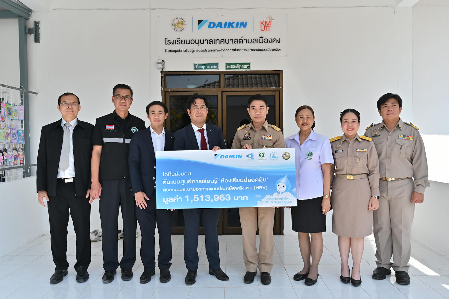 ไดกิ้น ส่งมอบ "ห้องเรียนปลอดฝุ่น" ศูนย์พัฒนาเด็กเล็กเทศบาลตำบลเมืองคง