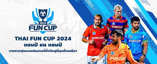 FUN CUP 2024 ศึกฟุตบอลเดินสาย ที่ยิ่งใหญ่ที่สุดแห่งปี