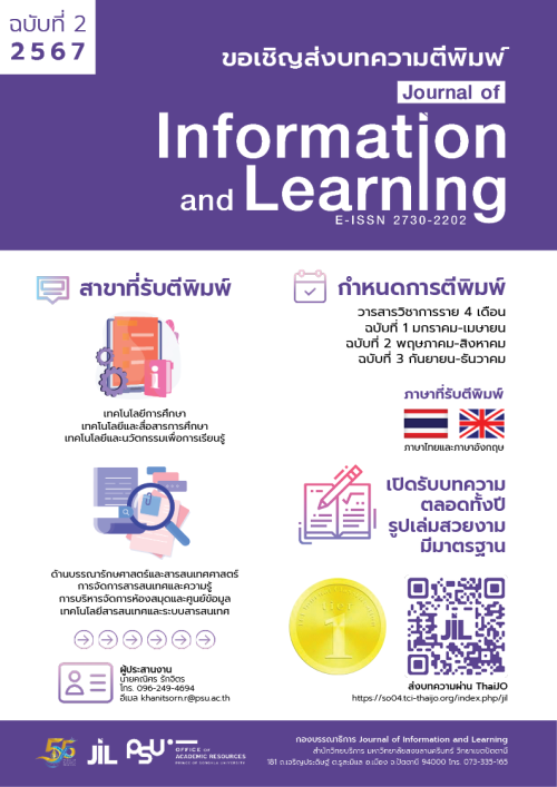 Poster-JIL-2024-2.png