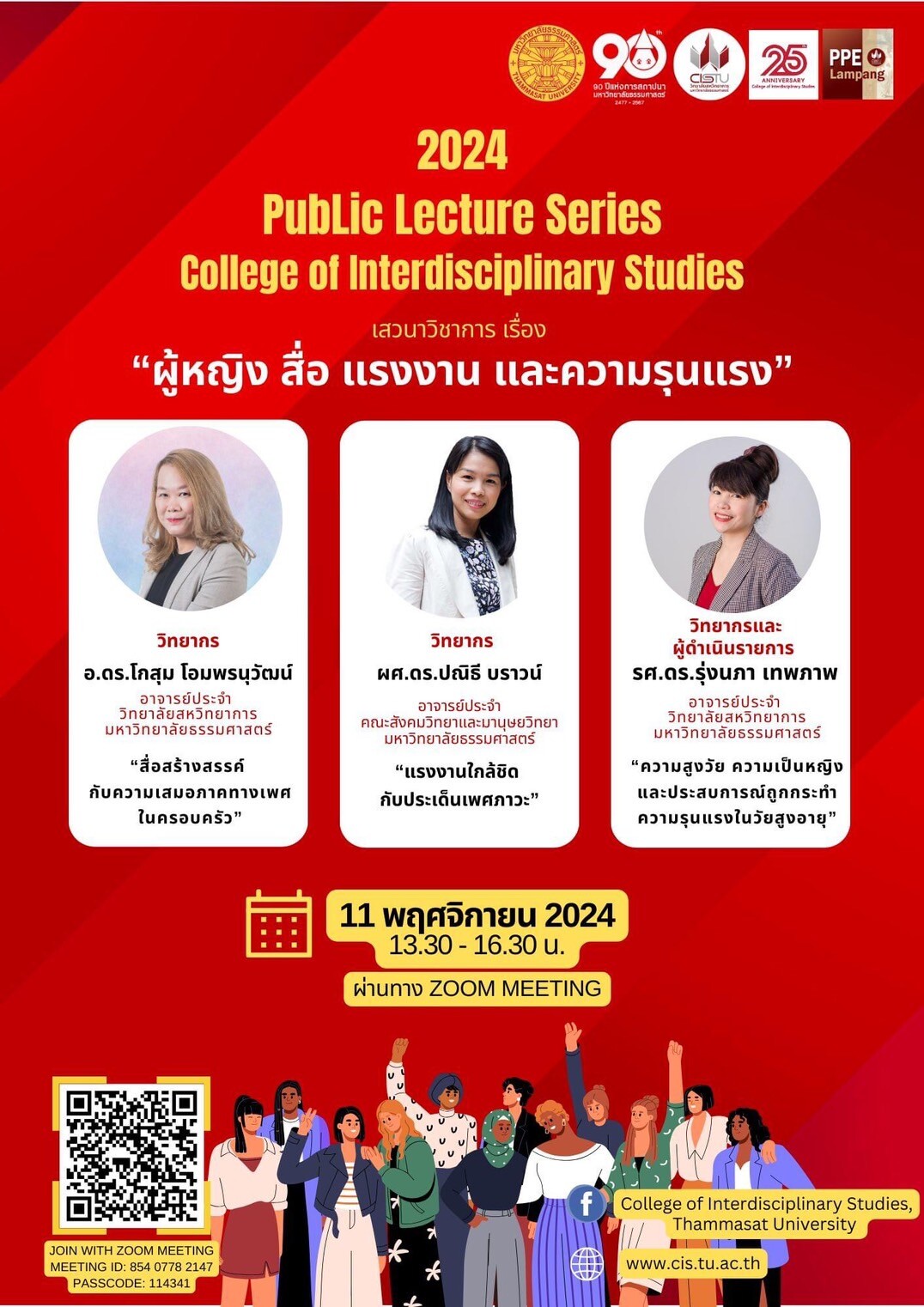 Poster-Public-Lecture-series-11-Nov.24.jpg