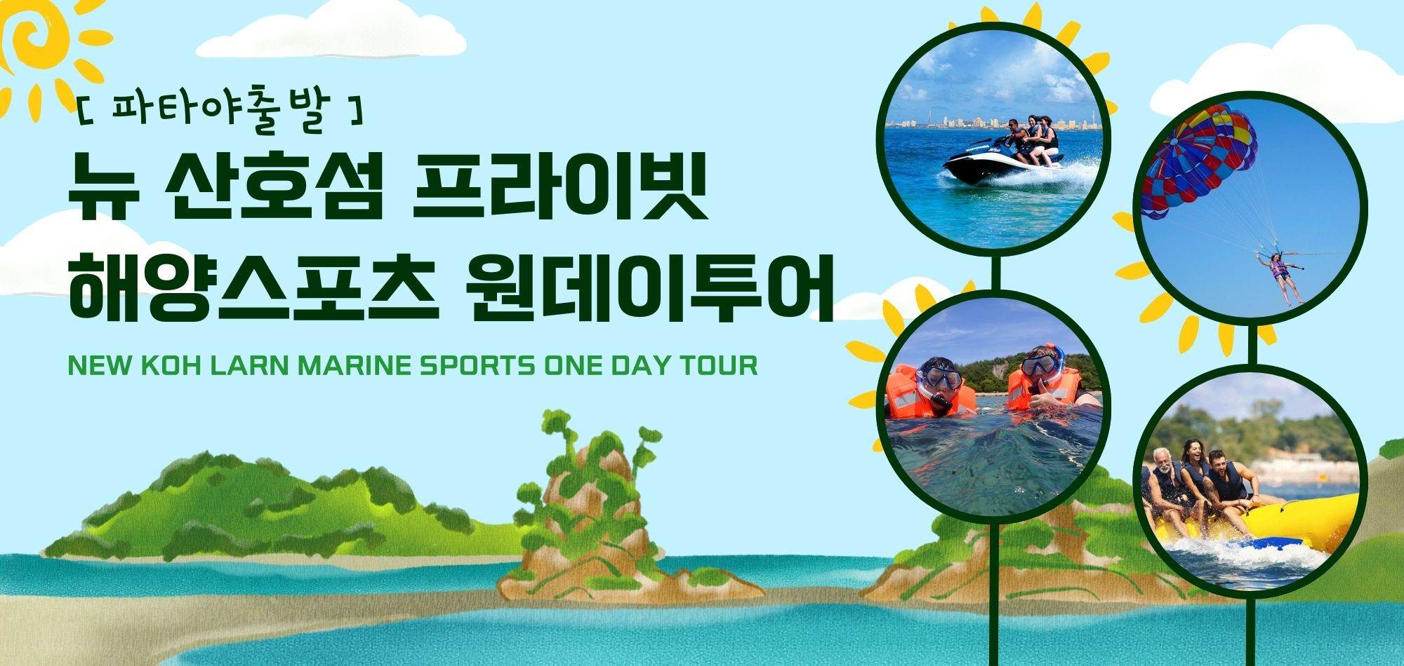 https://img5.pic.in.th/file/secure-sv1/Price-information-banner-32.jpg