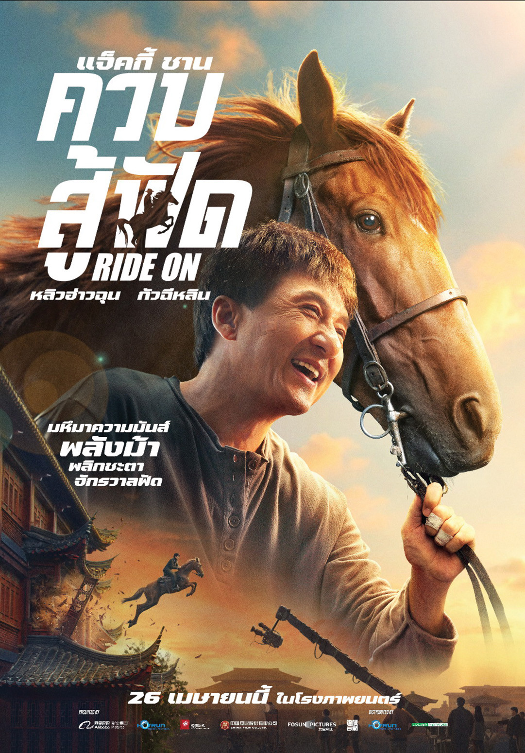 [չ]-[Netflix] Ride On (2023) ǺѴ [§(ѹԵ) DD+ 5.1+չ(鹩Ѻ) DD+ 5.1] [Ѻ+ѧ]-Encode.H.264.1080p. [Netflix (web-dl)]-[ҡ (Master)]
