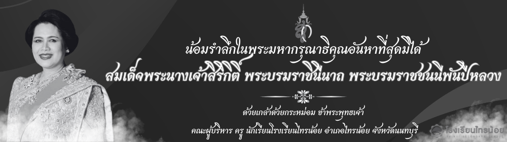 ห้องเรียนสีเขียว