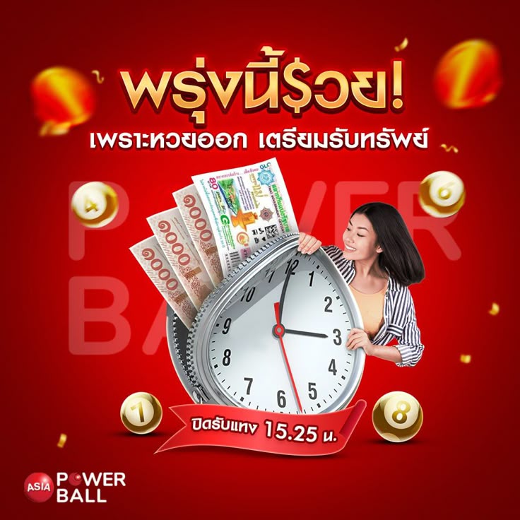 สมัครสมาชิก