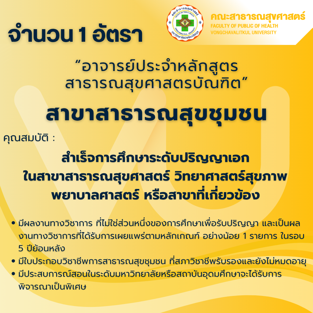 Recruitment (11)