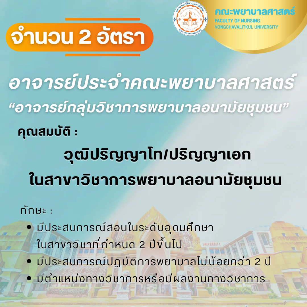 Recruitment (26)