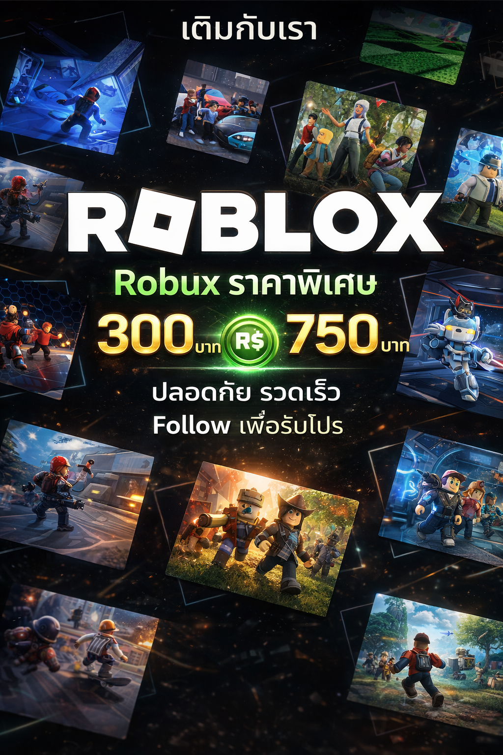 ROBLOX