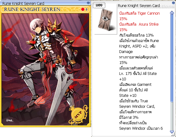 Rune Knight Seyren Card