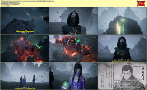 S01E98-A-Record-of-a-Mortals-Journey-to-Immortality-2020--4K-V1.mkv.png