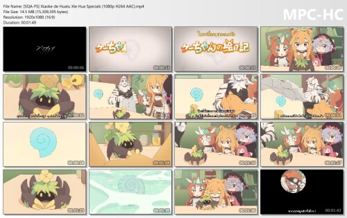 SQA-FS-Xiaoke-de-Huatu-Xie-Hua-Specials-1080p-H264-AAC.mp4_thumbs.jpeg