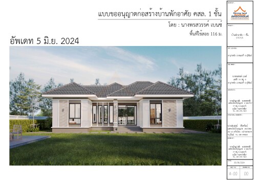 ST6705-5-..-2024--.-._page-0001.jpg