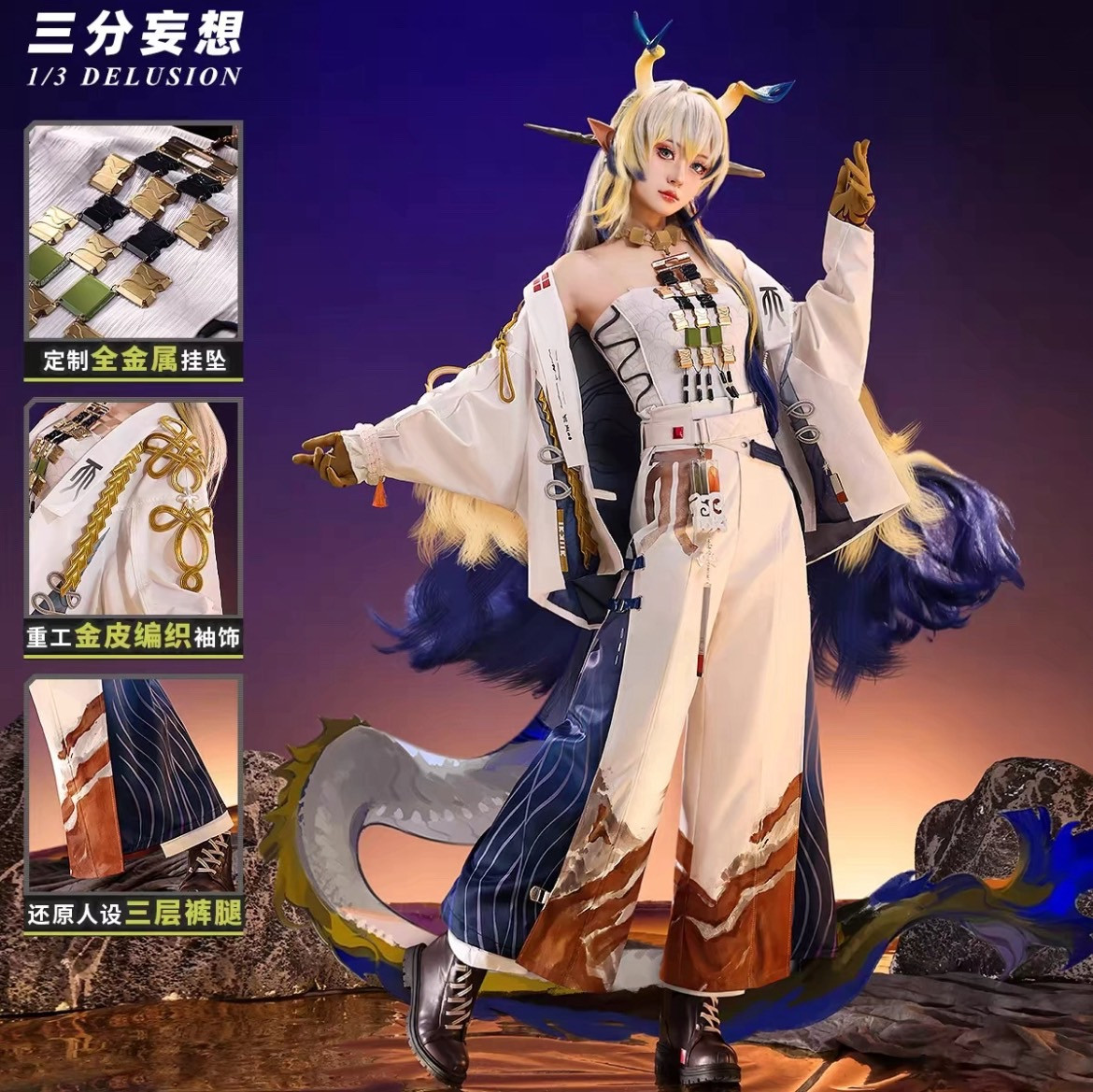 รูปภาพสินค้า 【Pre-Order】ร้าน 1/3 Delusion Arknights - ชุดคอสเพลย์ตัวละคร "Shu" รูปภาพสินค้า 【Pre-Order】ร้าน 1/3 Delusion Arknights - ชุดคอสเพลย์ตัวละคร "Shu"