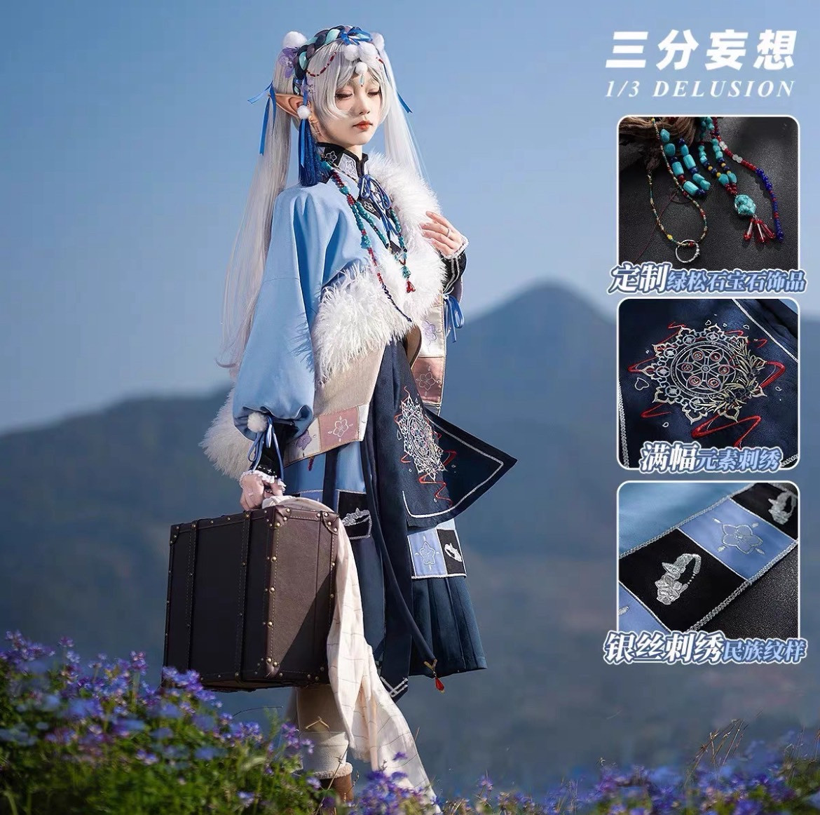 รูปภาพสินค้า 【Pre-Order】ร้าน 1/3 Delusion Frieren Beyond Journey’s End - ชุดคอสเพลย์ “เฟรียเรน เวอร์ชันหิมะภูเขาเทียนซาน” รูปภาพสินค้า 【Pre-Order】ร้าน 1/3 Delusion Frieren Beyond Journey’s End - ชุดคอสเพลย์ “เฟรียเรน เวอร์ชันหิมะภูเขาเทียนซาน”