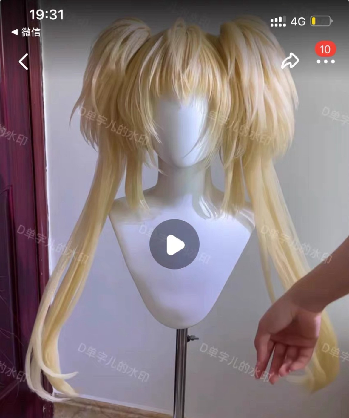 รูปภาพสินค้า 【Pre-Order】สั่งทำวิก อุทาอุ รูปภาพสินค้า 【Pre-Order】สั่งทำวิก อุทาอุ