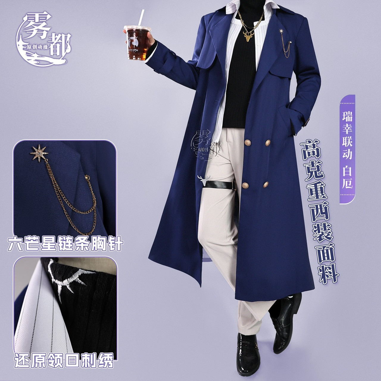 รูปภาพสินค้า 【Pre-Order】ร้าน WUDU - Honkai: Star Rail - Painon x Luckin Coffee