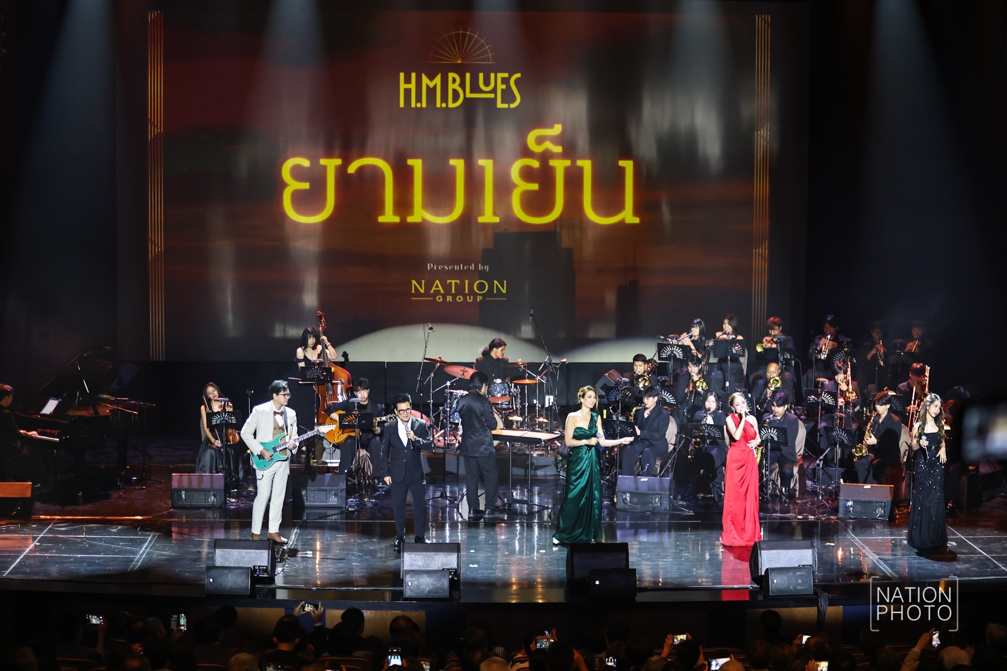 เนชั่น กรุ๊ป จัดคอนเสิร์ต ‘H.M. Blues’ เทิดพระเกียรติในหลวง ร.9