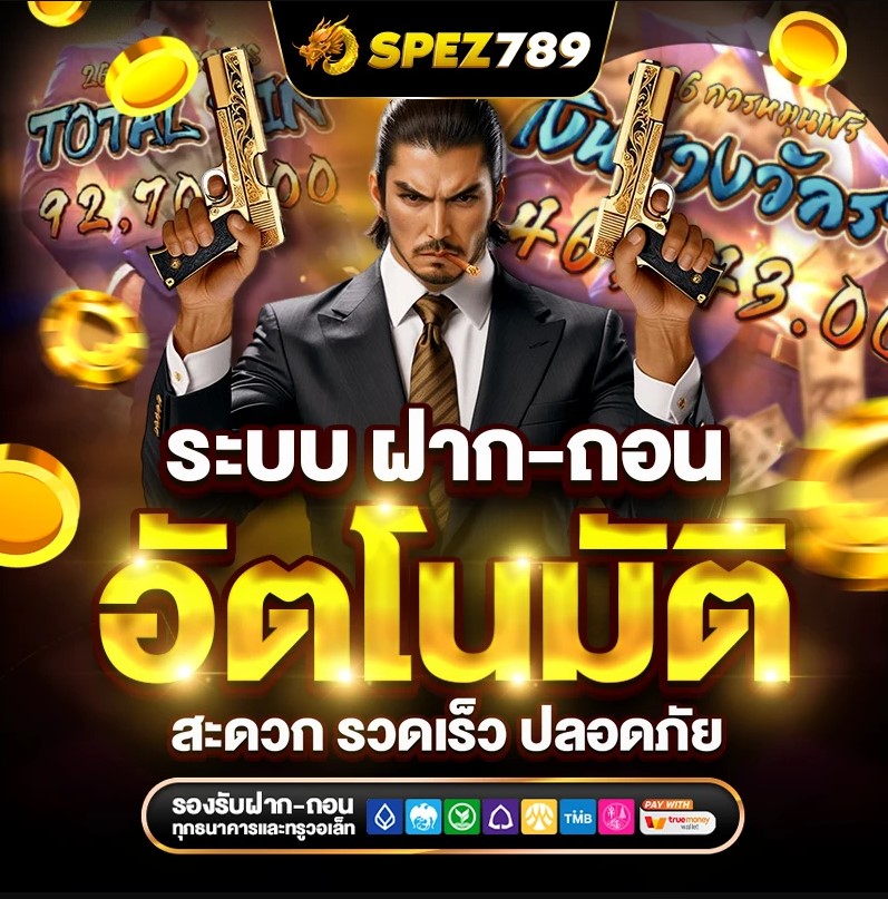 สล็อตแมชชีน