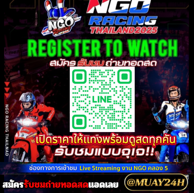 สมัครแทงรถเเข่งออนไลน์