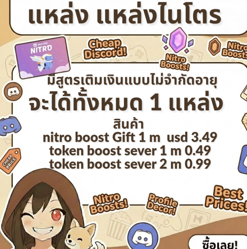 แหล่ง แหล่งไนโตร