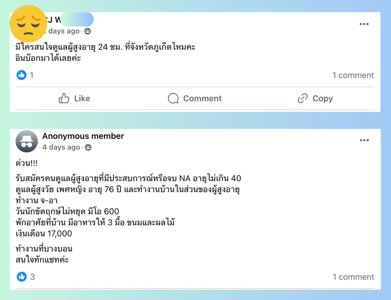 การประกาศหาผู้ดูแลโดยไม่ระบุข้อมูลสำคัญจะทำให้ไม่ได้รับการตอบรับที่ดีจากผู้ดูแล ทำให้เราต้องเสียเวลากับการหาผู้ดูแลเป็นอย่างมาก