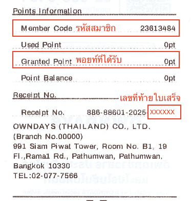 ตัวอย่างการดูข้อมูลสำหรับลงทะเบียน