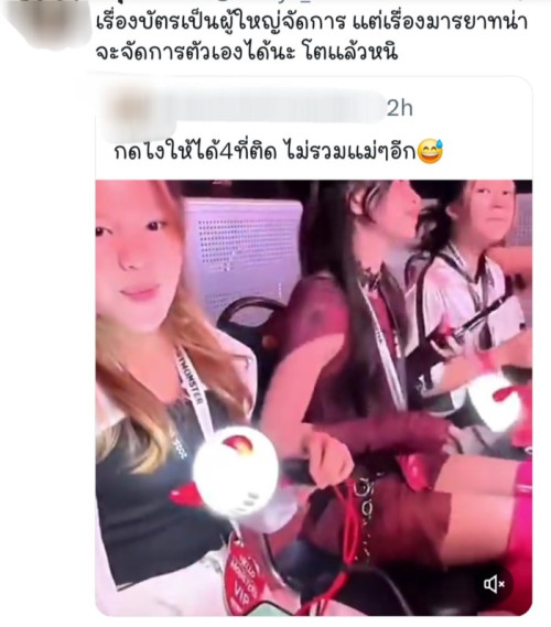 Screenshot 20250610 192924 X 2