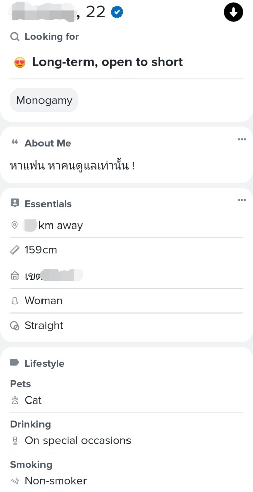 Screenshot 20260206 001418 Tinder