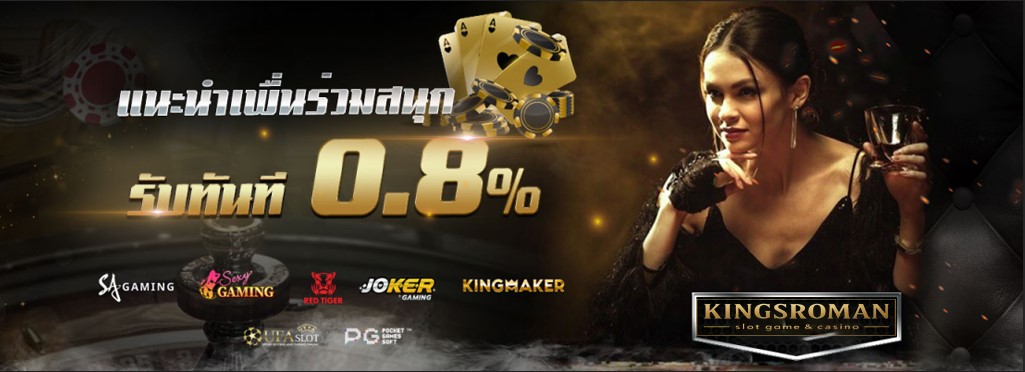 Kingsroman Homepage banner 3