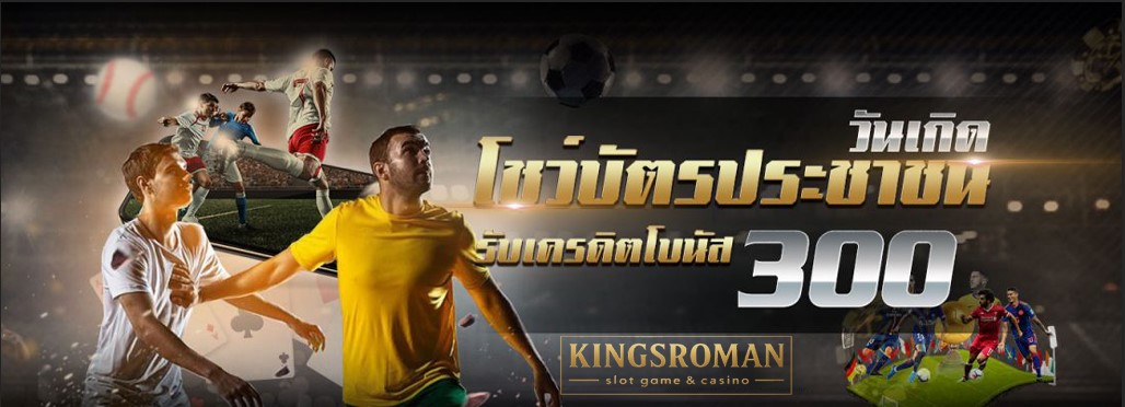 king-romans Homepage banner 2