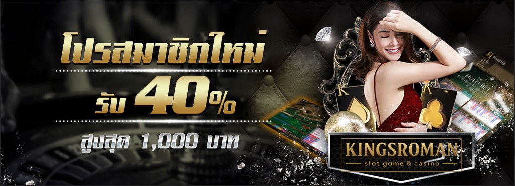 king-romans Homepage banner 1