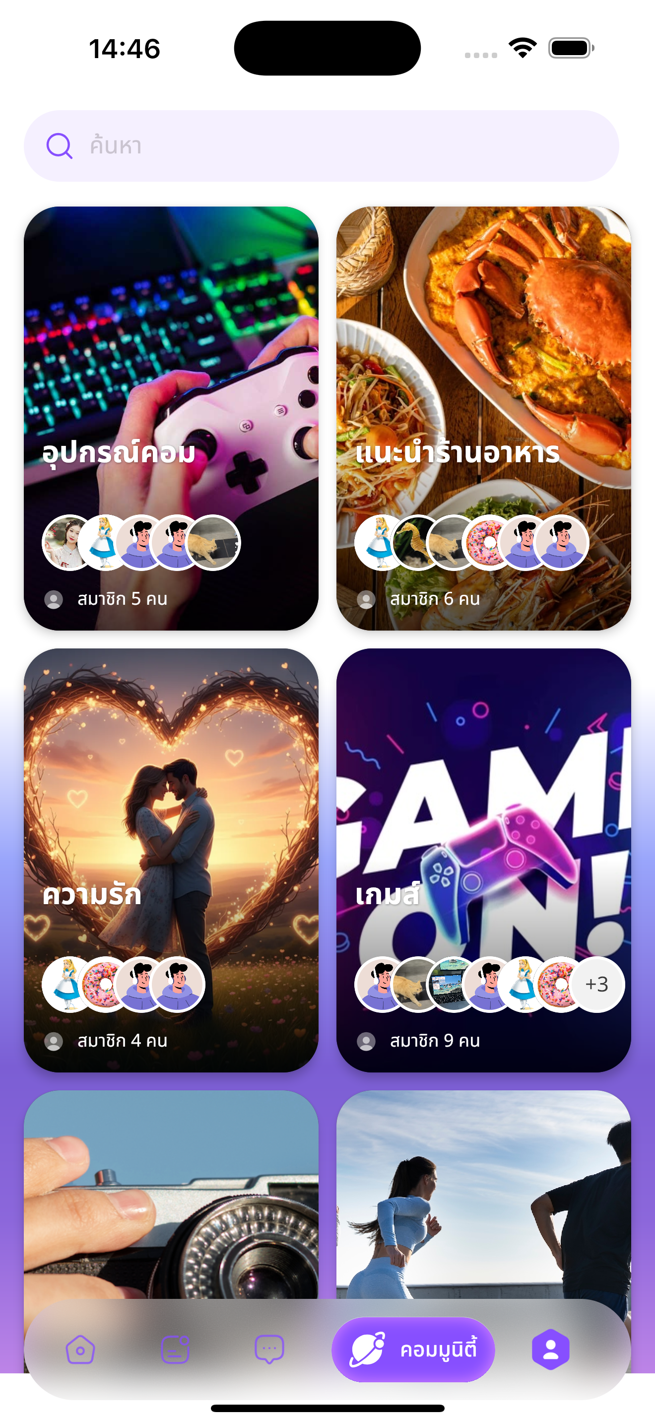 Community Discussions