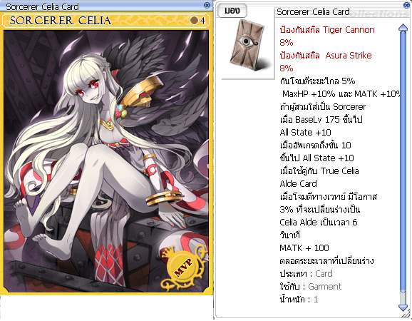 Sorcerer Celia Card