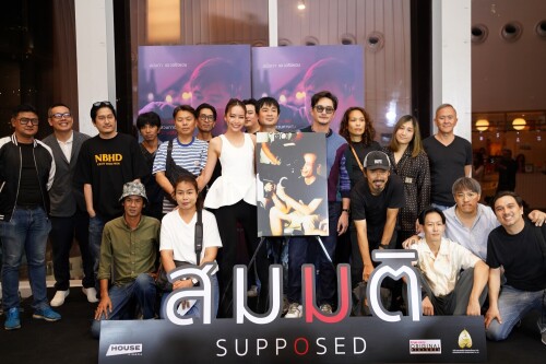 Supposed-Premiere-TH04.jpeg