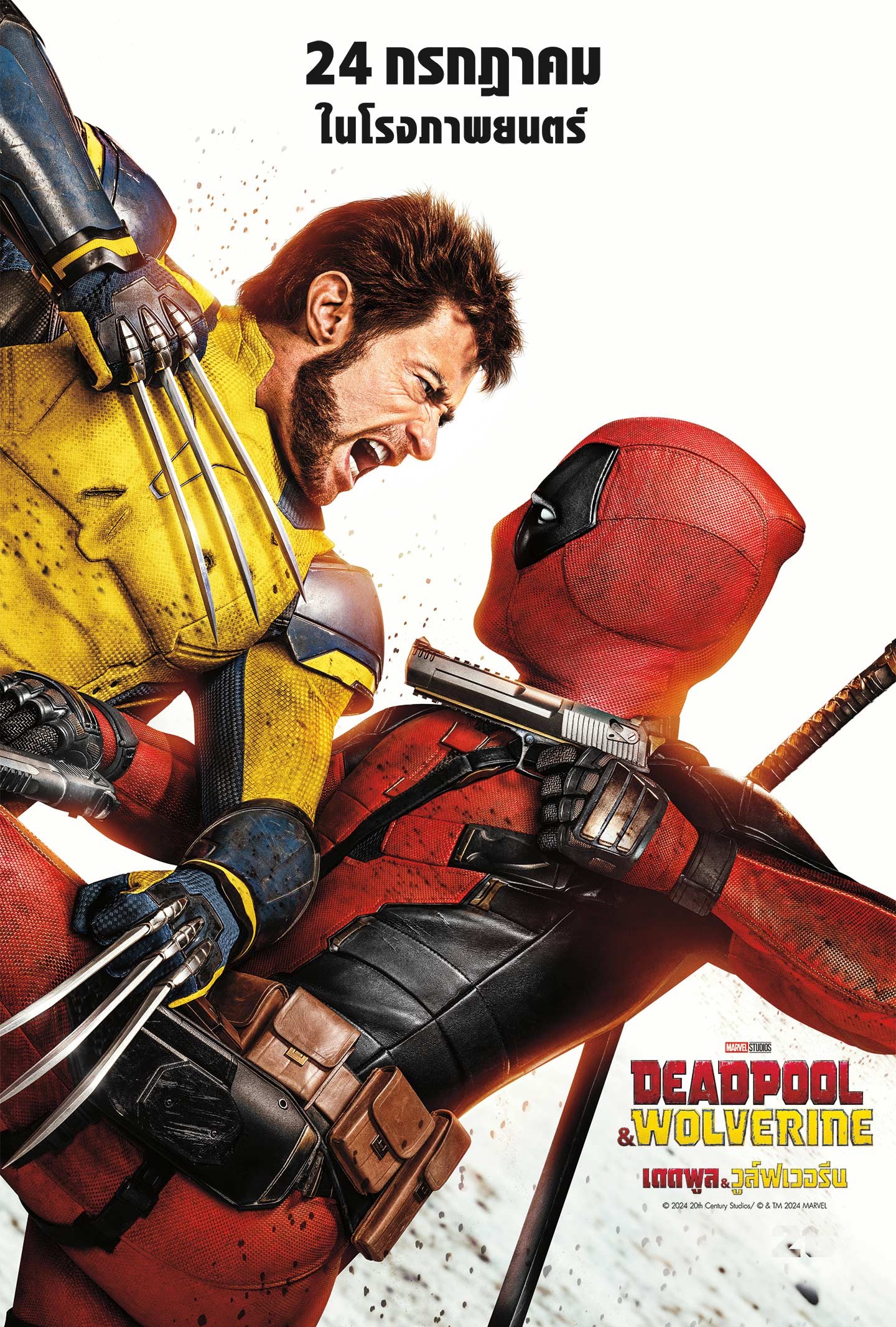 []-Deadpool And Wolverine (2024)-HD DVD.H.264.1080p. [Modified]-[ҡç ]