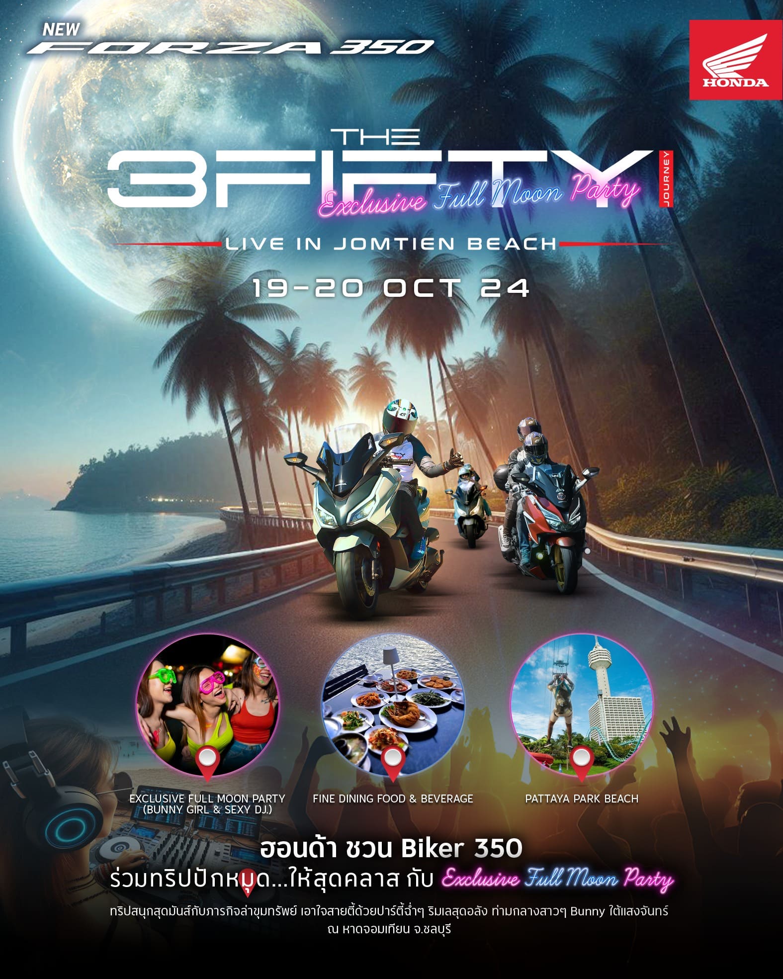 TH Honda The 3Fifty Journey’ Exclusive Full Moon Party