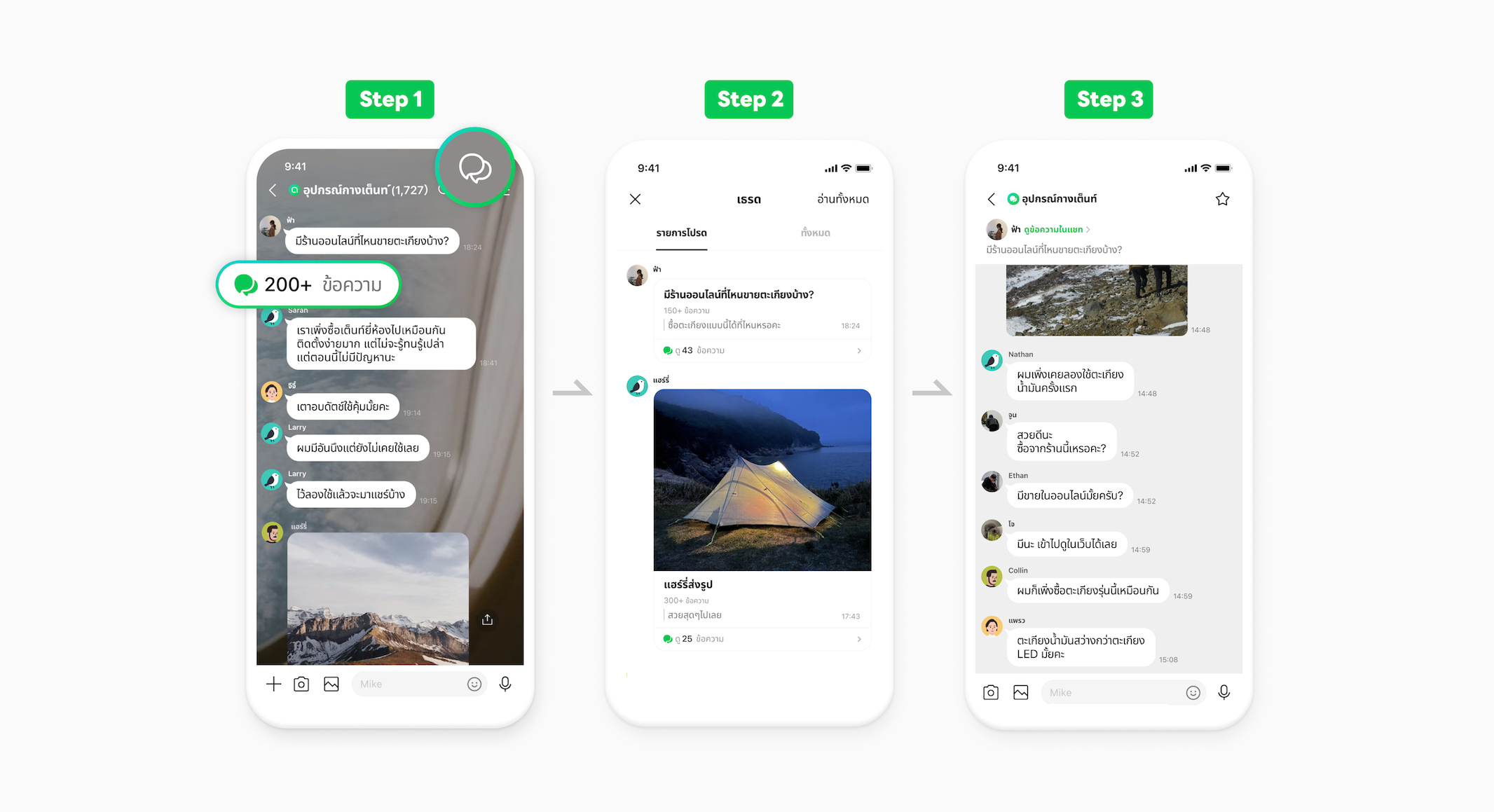 LINE OpenChat Thread