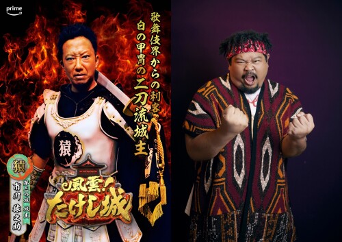Takeshi_s-Castle_Ennosuke-Pop.jpeg