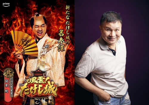 Takeshi_s-Castle_Osamu-Ting.jpeg