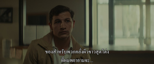 The.Order.2024.2160p.HDR.AMZN.WEB-DL.DDP5.1.HEVC.H265Argon-.mkv_snapshot_01.05.35.435.jpg