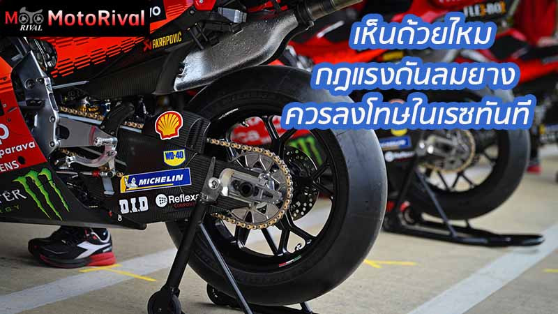 Tyre Pressure Change 2025