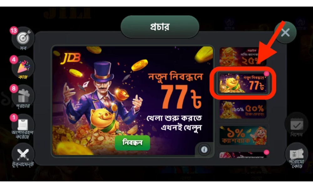 Unlock Takaboss Free 77 Bonus Step by Step Guide