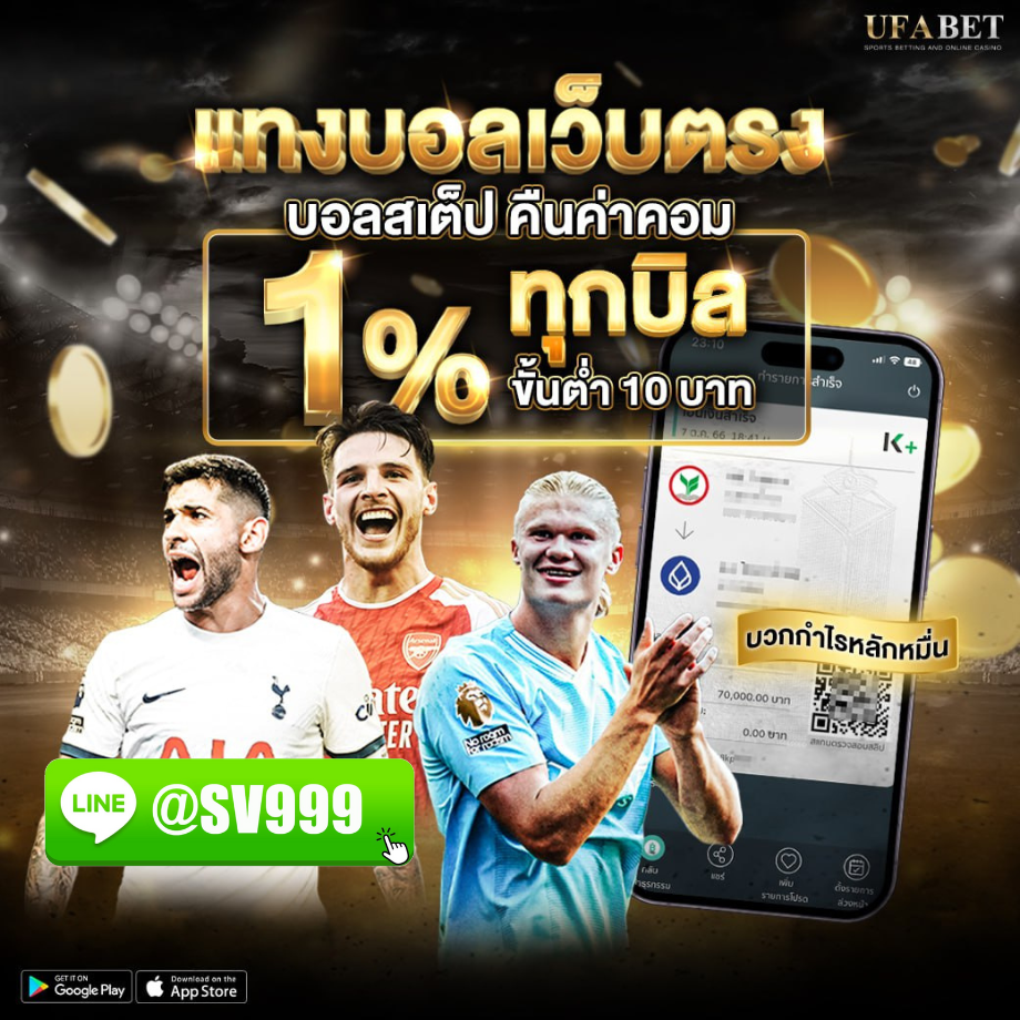 บอล