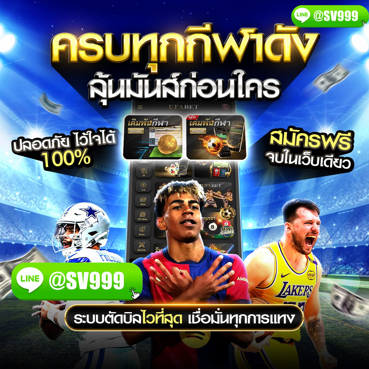 บอล