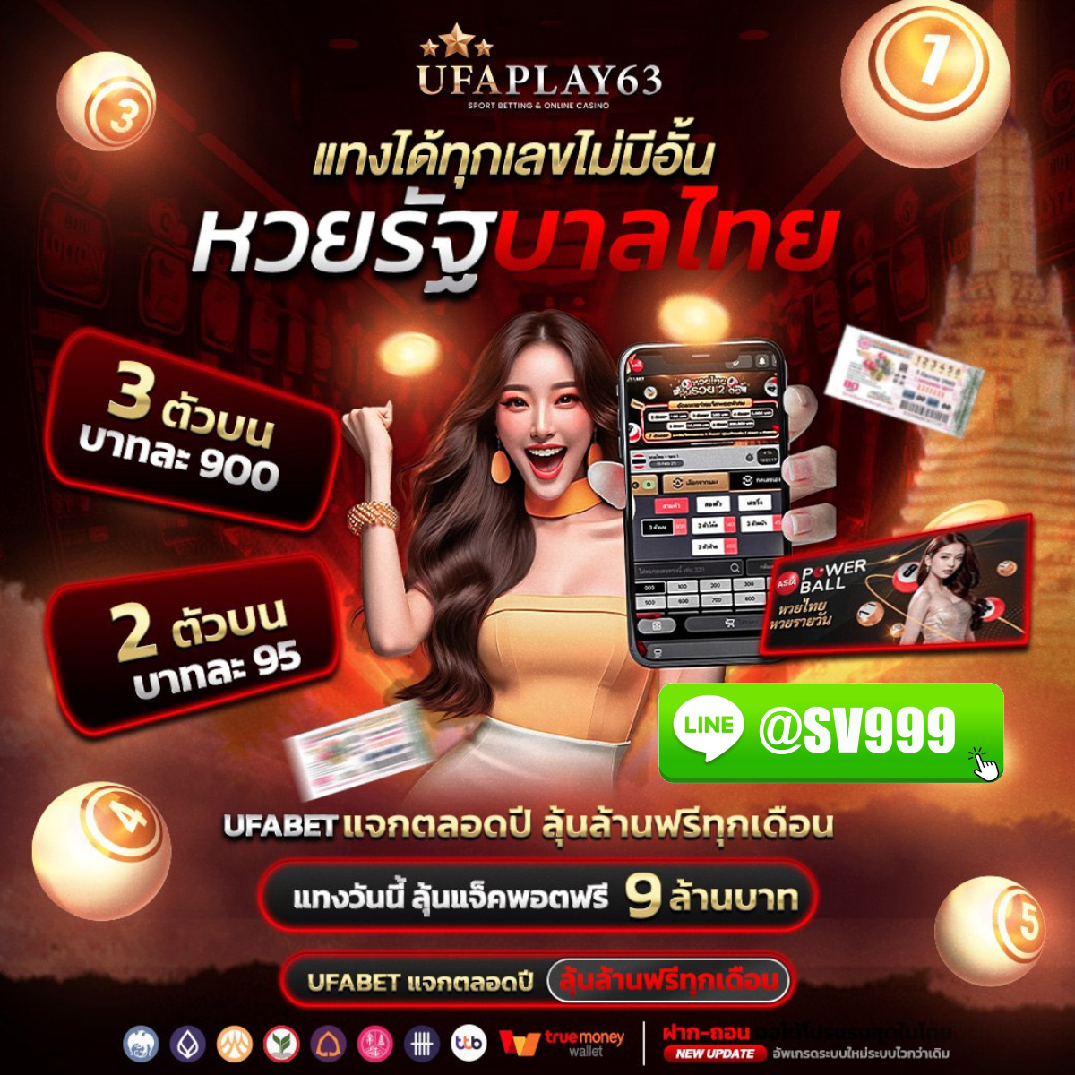 ไฟล์แนบ: