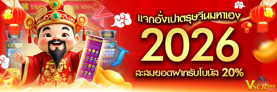 ตรุษจีน