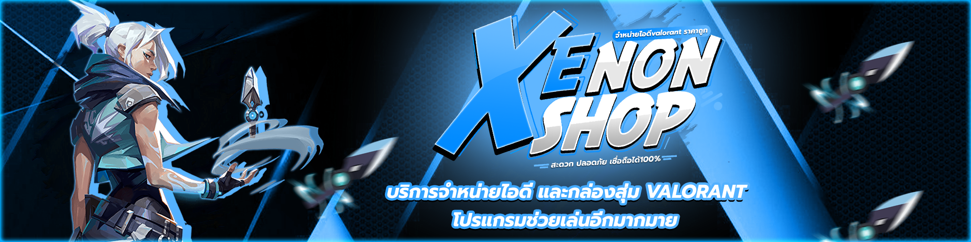 Xenon Shop - Shop