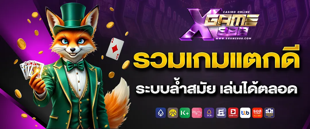 XGAME888-.png
