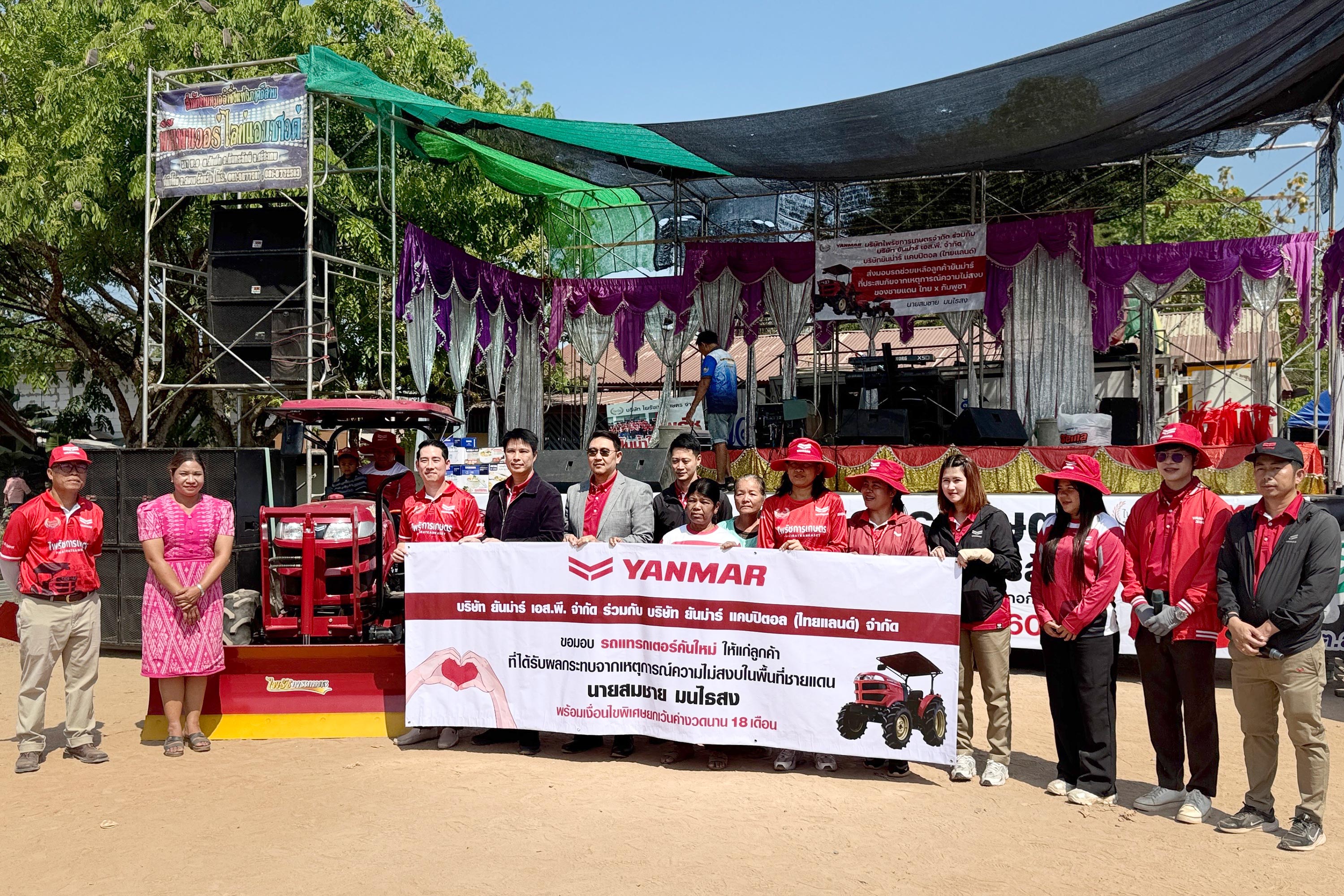 ยันม่าร์ส่งมอบแทรกเตอร์คันใหม่ ช่วยเหลือลูกค้าผู้ได้รับผลกระทบจากเหตุการณ์ชายแดน