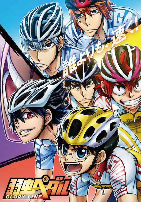 Yowamushi Pedal Glory Line 4th โอตาคุน่องเหล็ก ภาค4