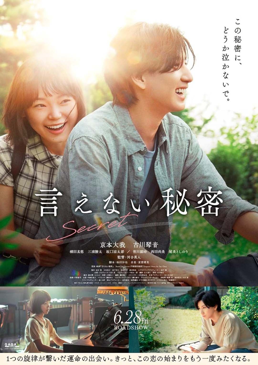 []-[Netflix] Secret: A Hidden Score (2024) ŧѡ͡Ѻ [§(ѹԵ) AAC 2.0+(鹩Ѻ) DD+ 5.1] [Ѻ+ѧ]-Encode.H.264.1080p. [Netflix (web-dl)]-[ҡ (Master)]